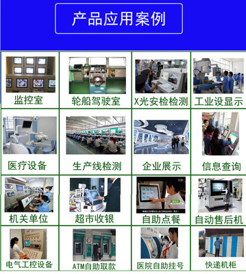 全尺寸触控升级 10/12/15/17/19寸工业显示器赋能智能制造